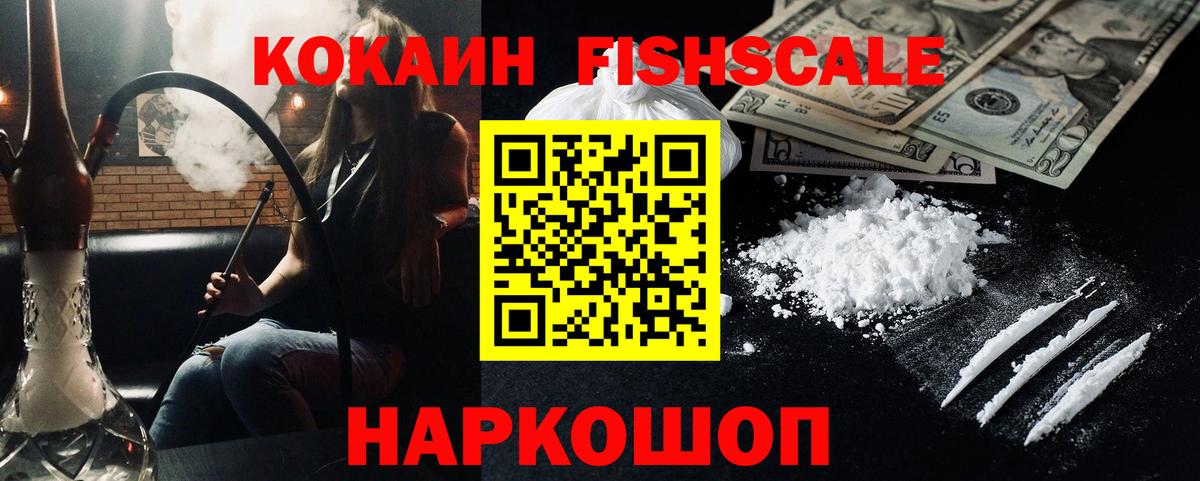 COCAIN Боливия Новозыбков