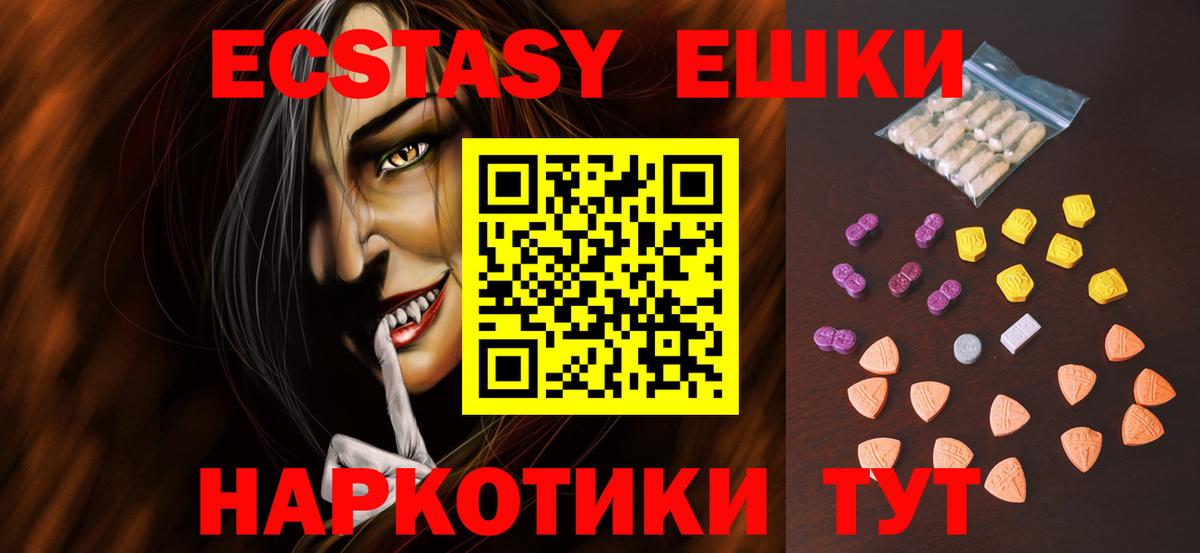 где найти   Ecstasy  Вход с VPN  Новозыбков  Экстази ешки  blacksprut вход  ЭКСТАЗИ таблы 