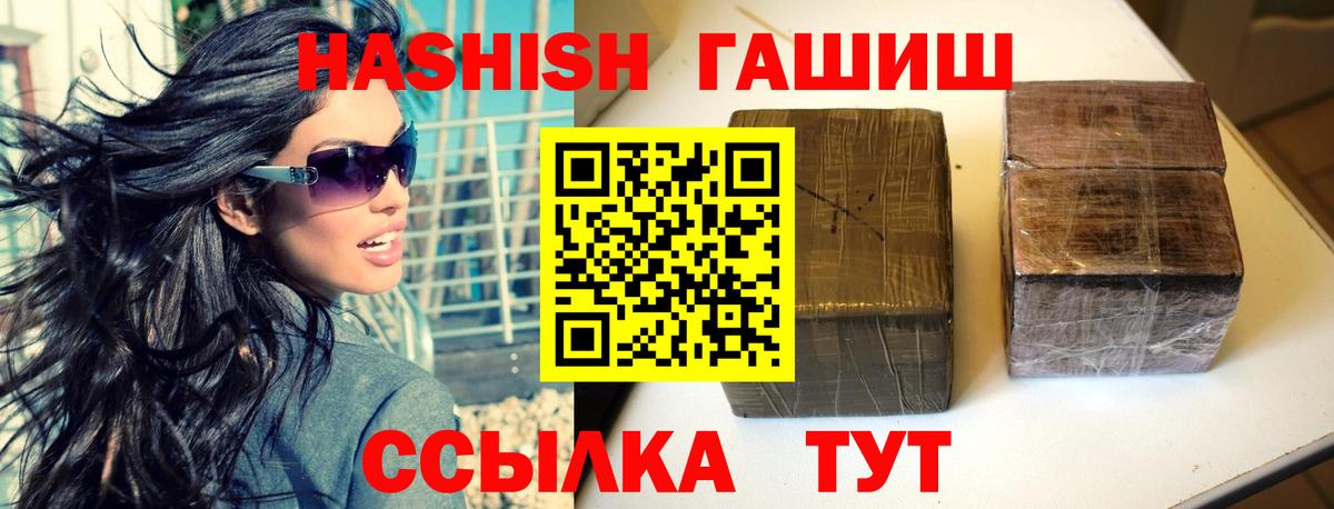 Гашиш 40% ТГК  Гашиш Ice-O-Lator  ГАШИШ  Вход с VPN  Новозыбков 