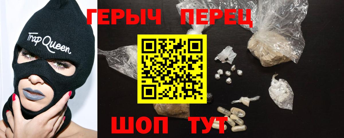 ГЕРОИН Heroin  Вход с VPN  ГЕРОИН  Новозыбков 