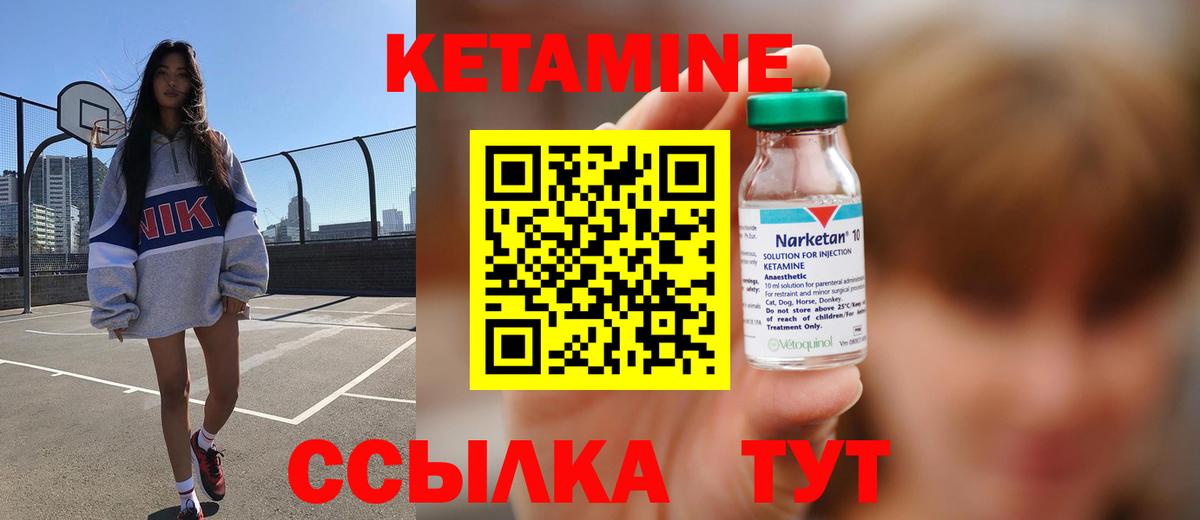 Кетамин ketamine  mega сайт  Новозыбков  Вход с VPN 