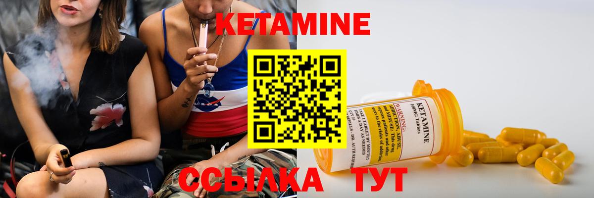 Кетамин ketamine Новозыбков