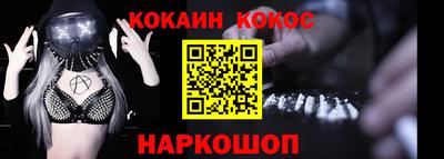кокаин премиум Гусев