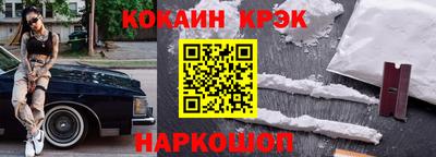 кокаин премиум Гусев