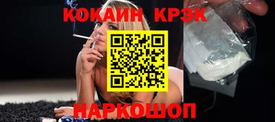 кокаин премиум Гусев
