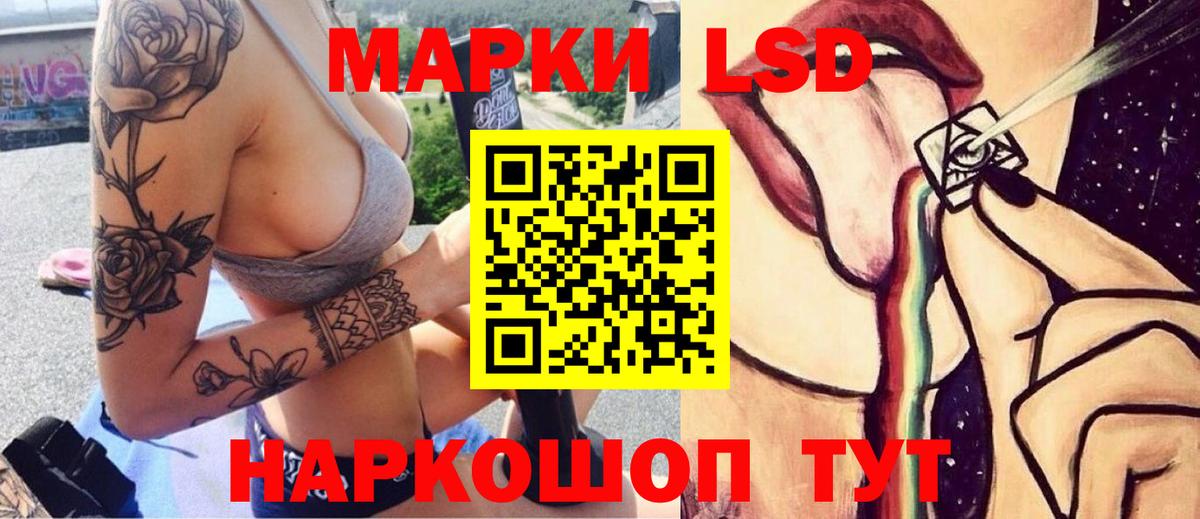 ЛСД экстази ecstasy  LSD-25 экстази кислота  LSD-25 экстази  Новозыбков  Вход с VPN 