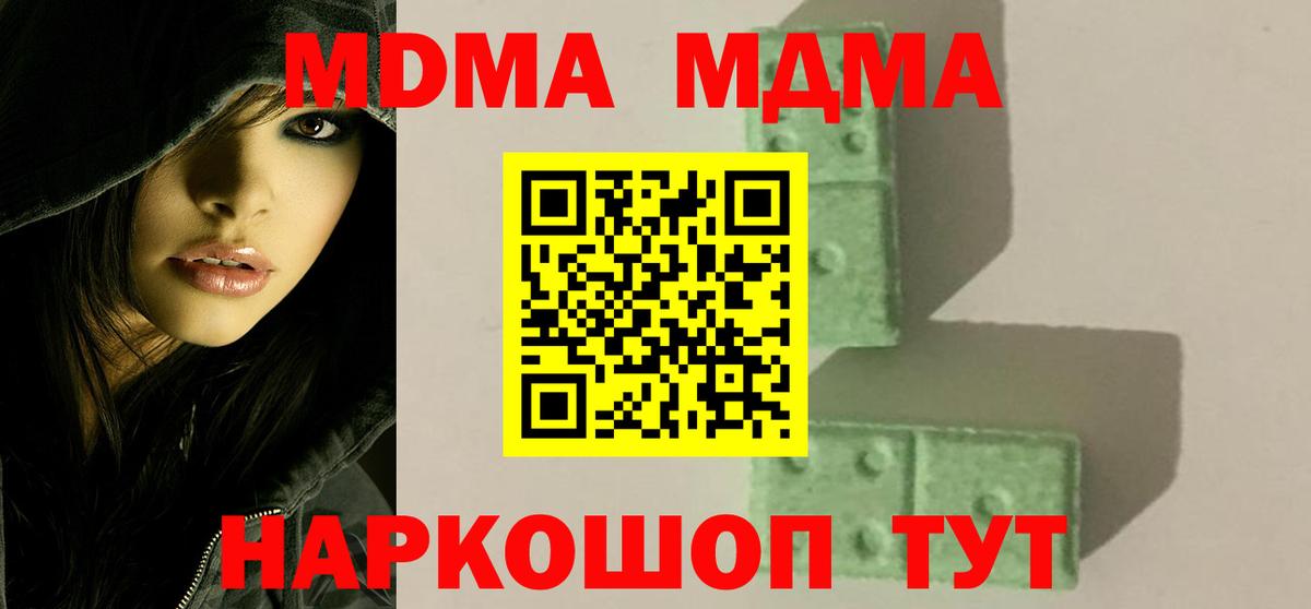 MDMA VHQ Новозыбков