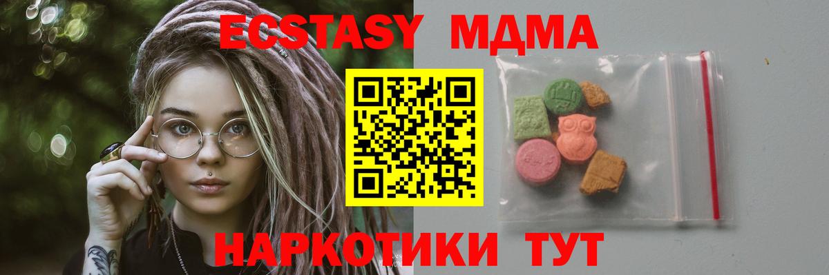 МДМА кристаллы  МДМА молли  Вход с VPN  МДМА  Новозыбков 