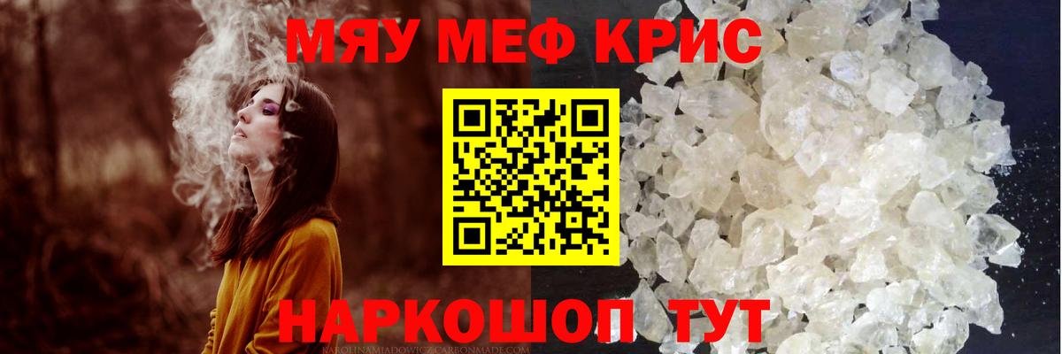 Мефедрон  Меф 4 MMC  Новозыбков  Вход с VPN  Меф кристаллы  Меф 