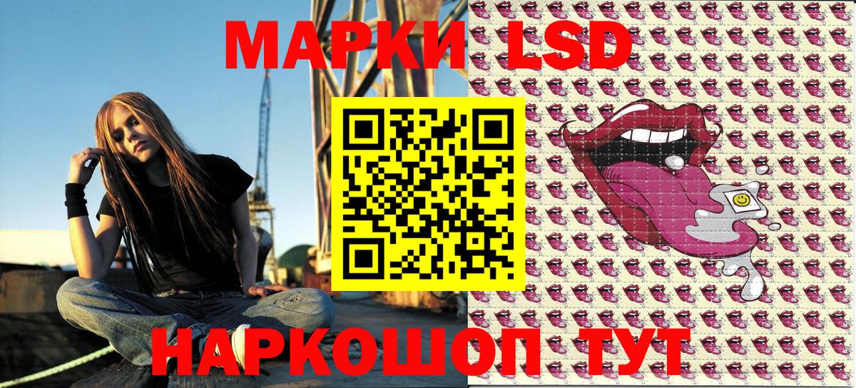 Наркотические марки 1,8мг Новозыбков