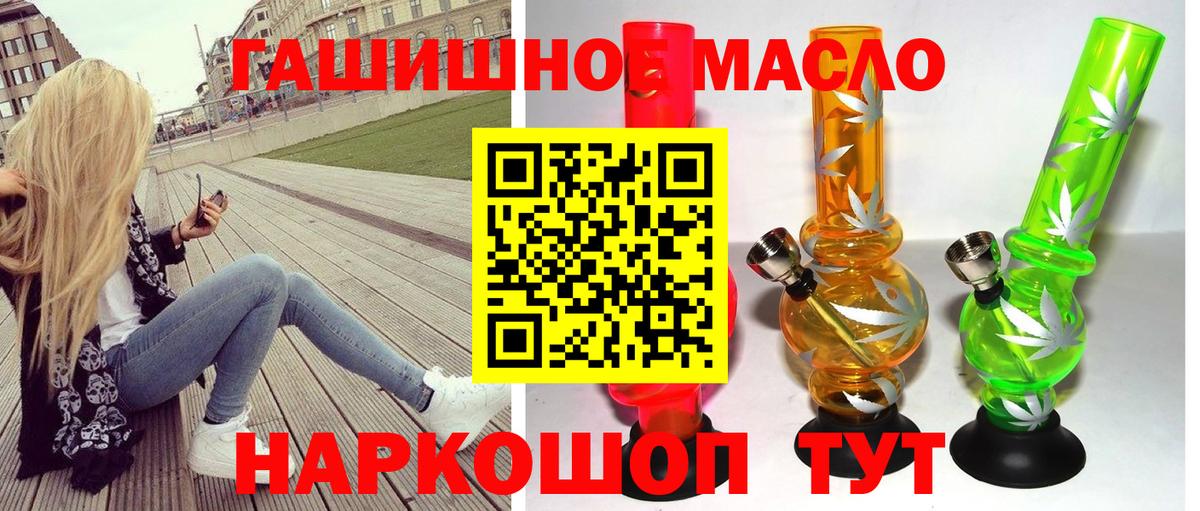 кракен вход  ТГК концентрат  Новозыбков  Вход с VPN  Дистиллят ТГК гашишное масло 