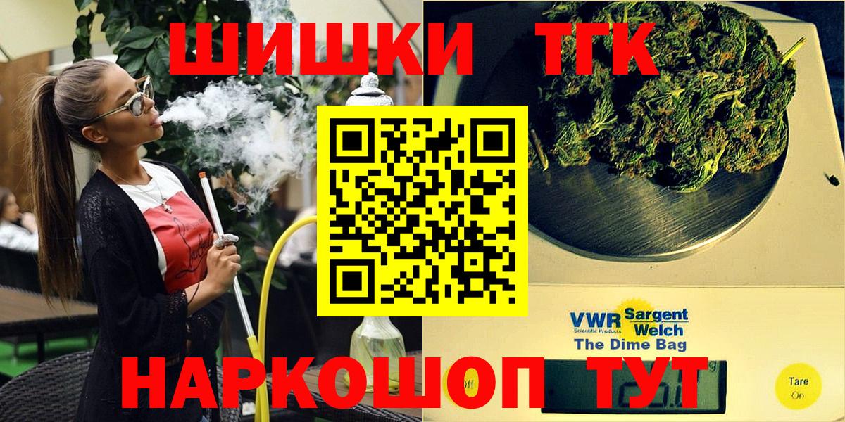 Конопля Bruce Banner  Бошки Шишки гибрид  Марихуана VHQ  Вход с VPN  Новозыбков 